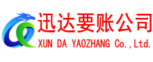 青州要债公司